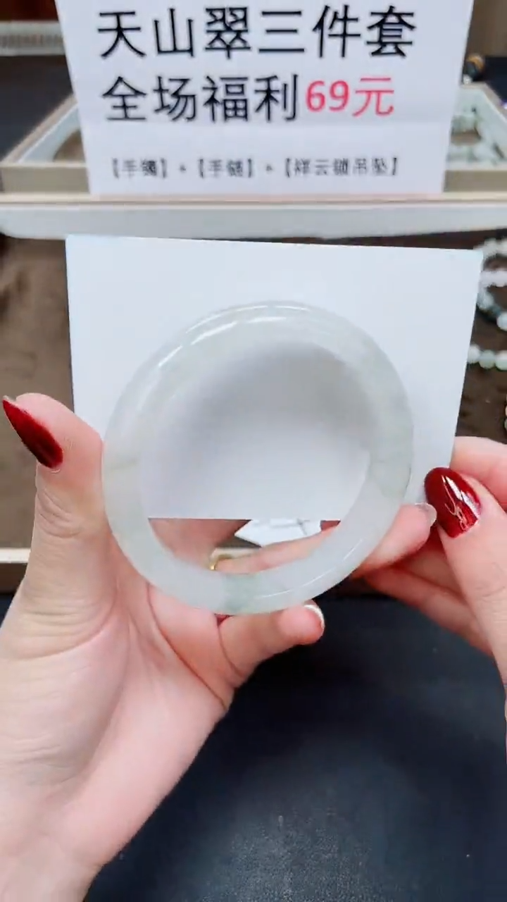 未镶嵌手镯石英质玉A43-58`59`60