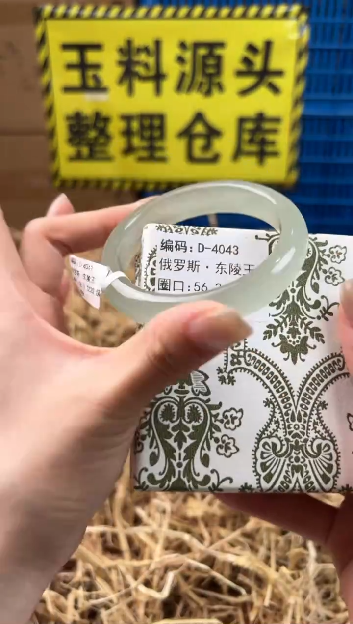 未镶嵌手镯石英质玉D-4043