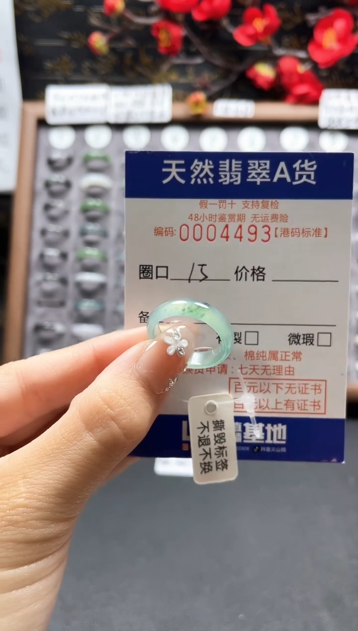 【闪购商品】翡翠戒指未镶嵌天然翡翠戒指4493