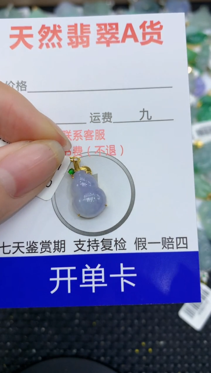 【闪购商品】翡翠颈饰18K金镶嵌8888888888