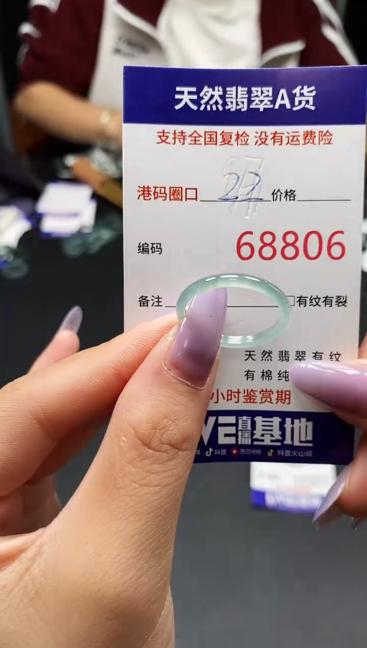 未镶嵌戒指翡翠天然A货翡翠8806