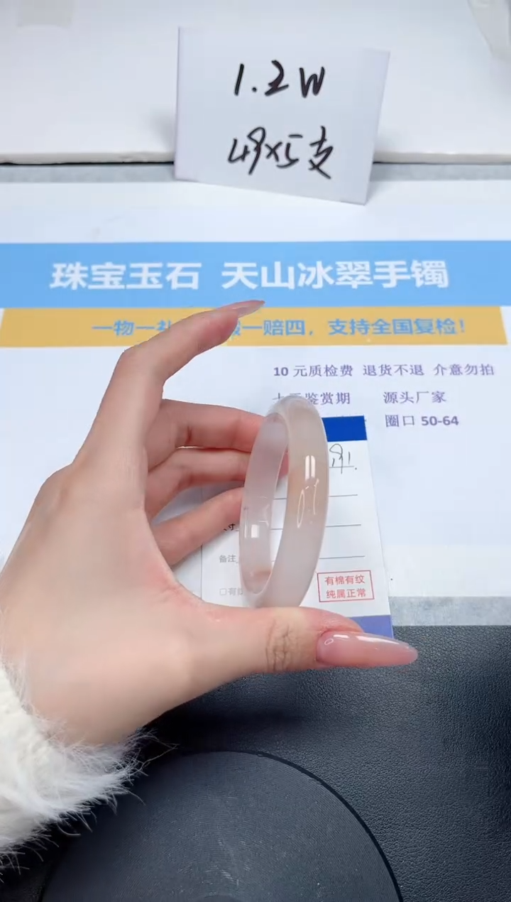 【闪购商品】石英质玉手镯未镶嵌191-53.7
