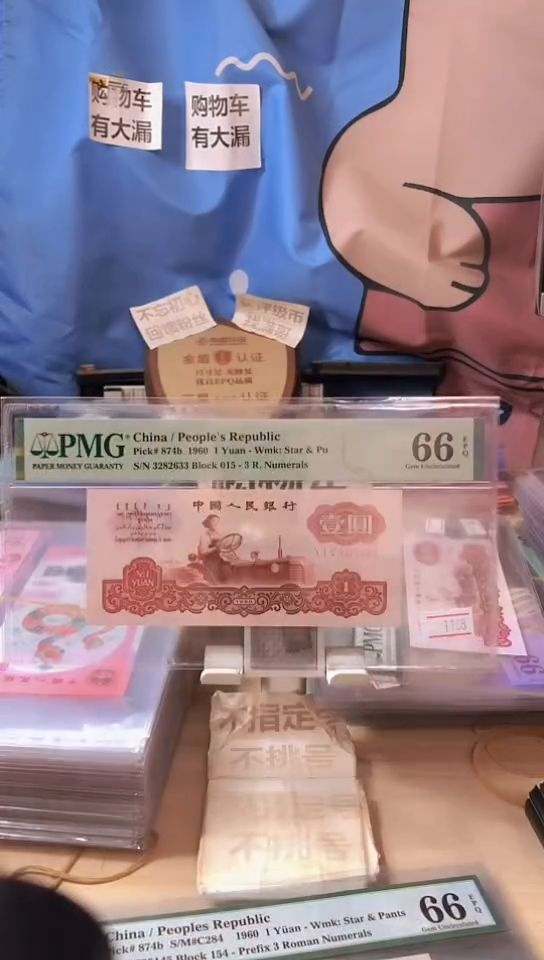 【闪购商品】古币拖拉机66分无47！！！！