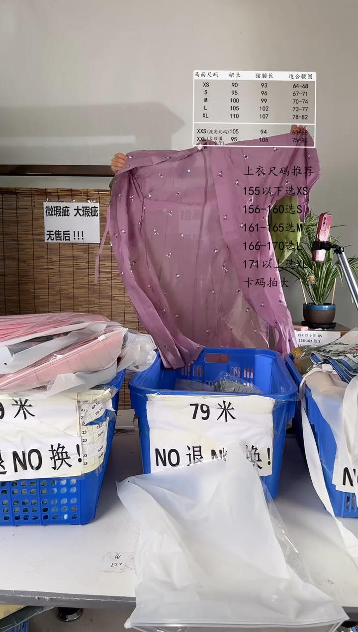 8.6桑谣记孤品瑕疵闪购47M