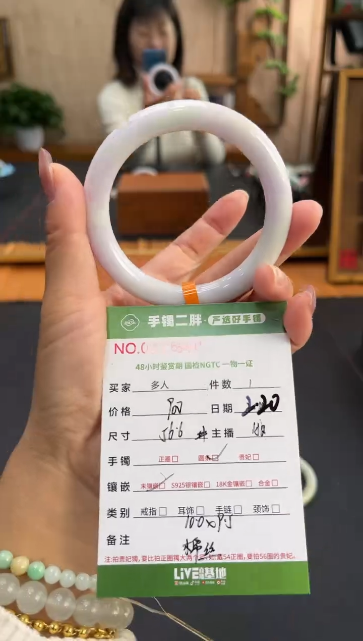 【闪购商品】翡翠手镯（圆镯）未镶嵌多人