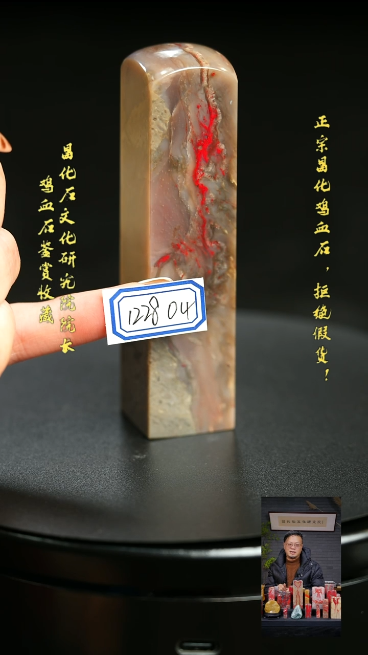 昌化鸡血石d****1122804