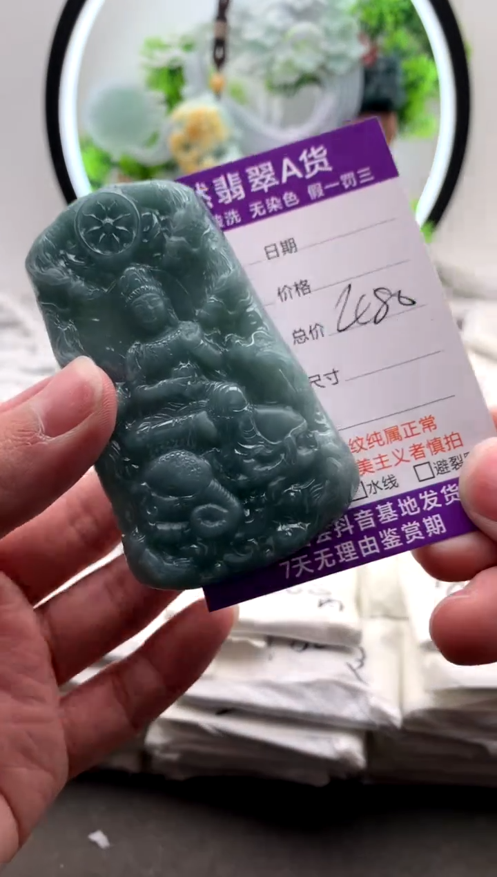 【闪购商品】翡翠颈饰未镶嵌普贤