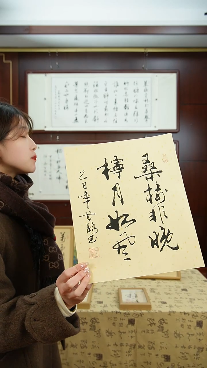 【闪购商品】书法《桑榆非晚》甘路老师亲笔手写12寸摆台