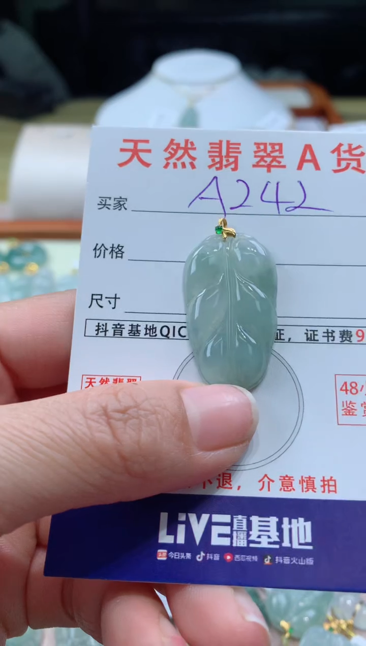 【闪购商品】翡翠颈饰18K金镶嵌天然A货翡翠挂件