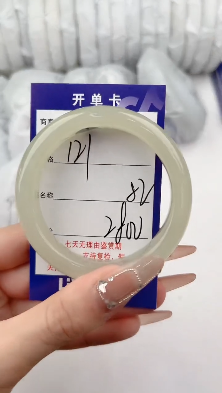 【闪购商品】和田玉手镯未镶嵌121颜色微差无瑕疵