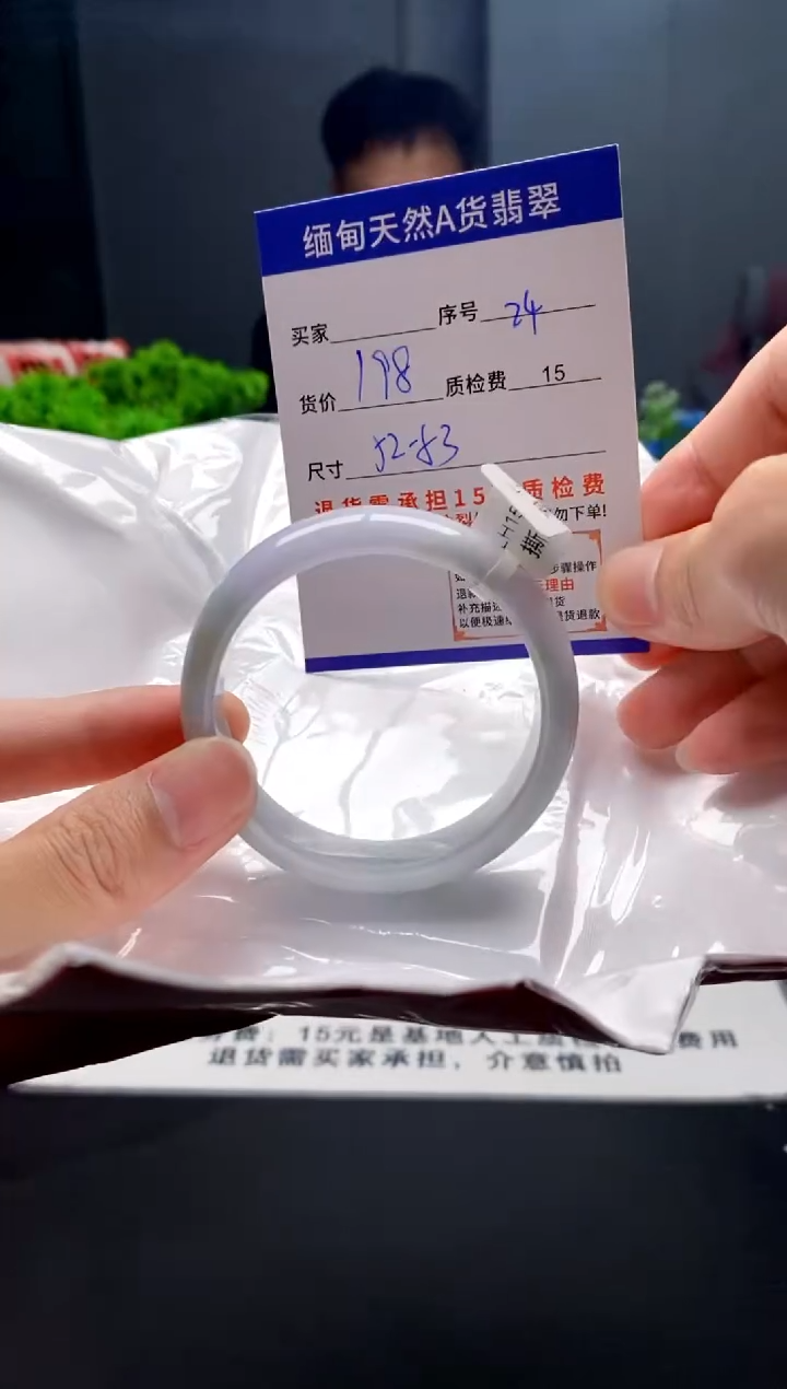 未镶嵌手镯翡翠24缅甸天然A货翡翠需包容瑕疵，介意慎拍