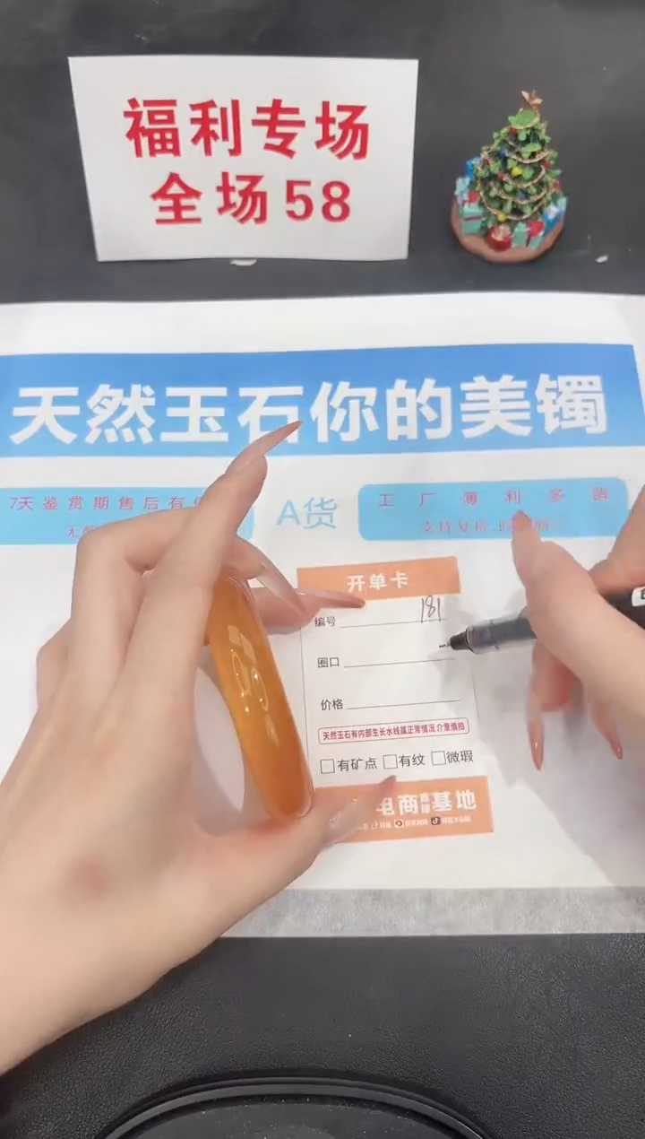 未镶嵌手镯石英质玉181-54.3