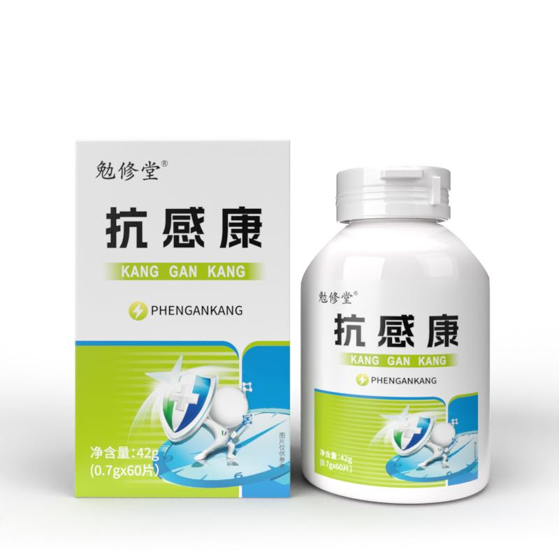 【老王补贴】抗感康