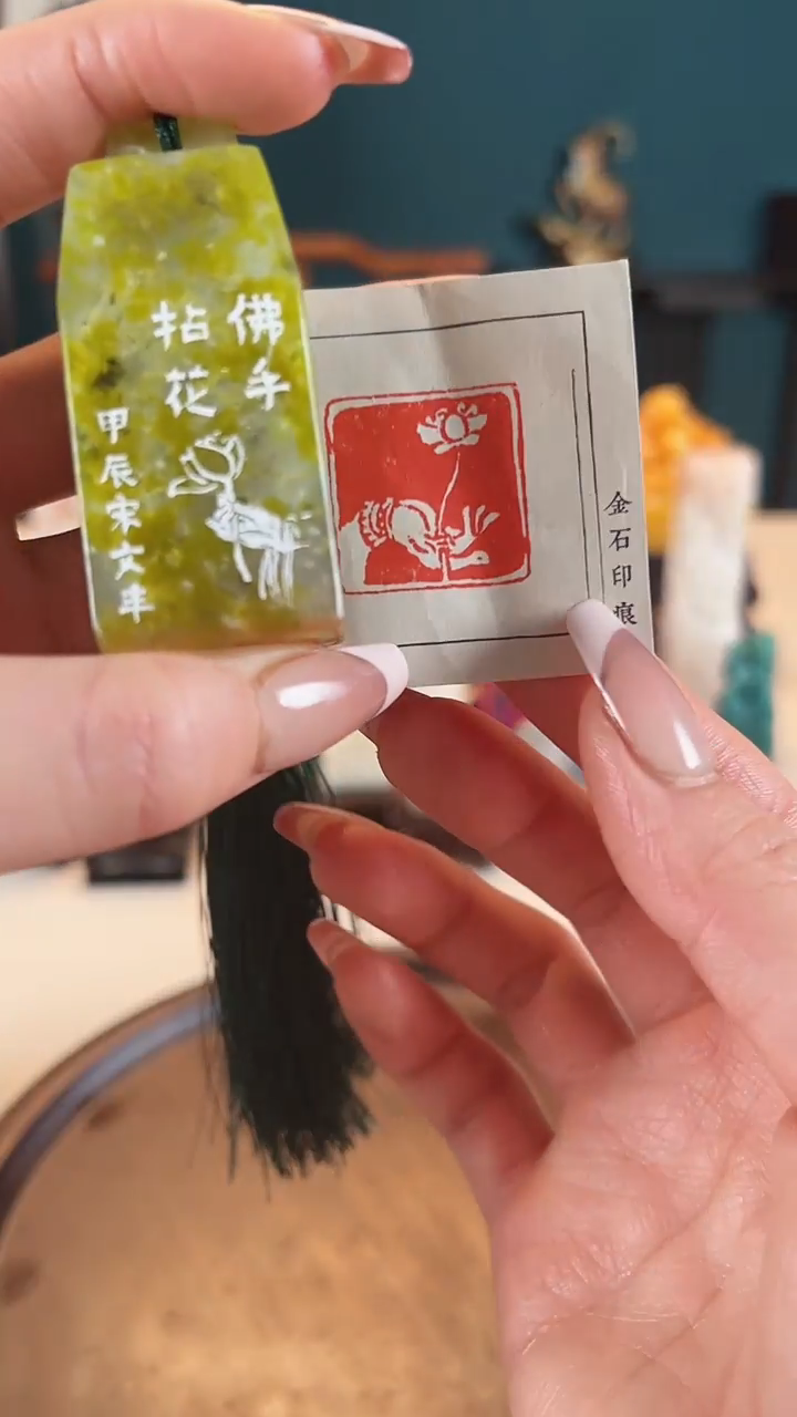 【闪购商品】拓片用纸其他篆刻内容-佛手拈花