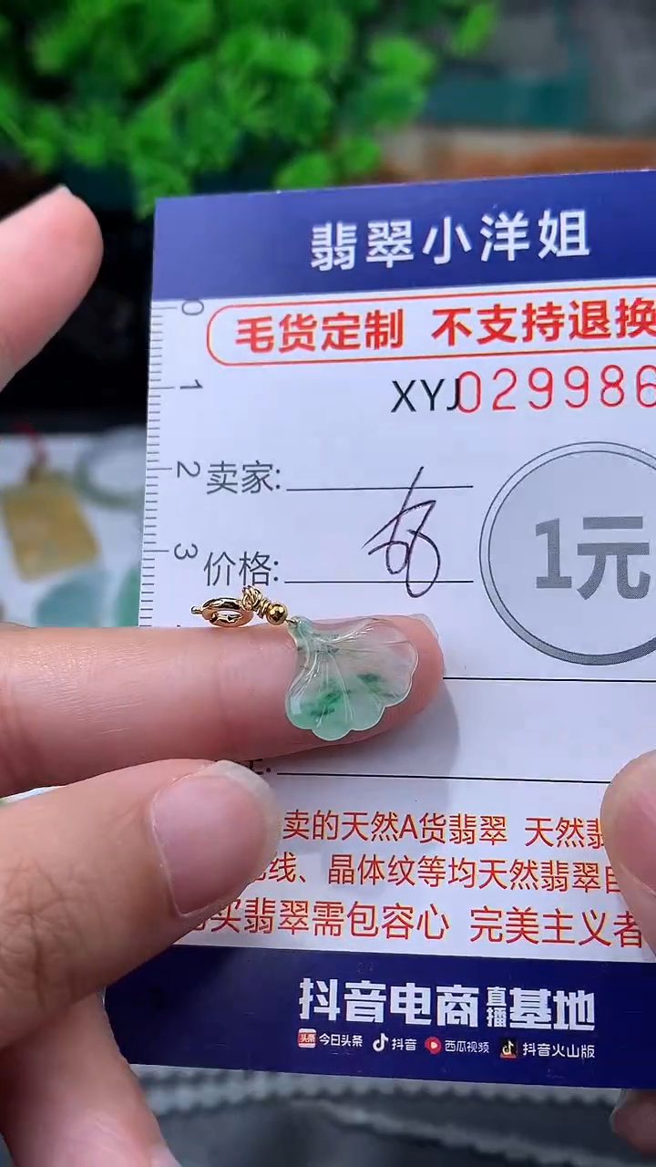 未镶嵌定制翡翠毛货商品/不退换//9865