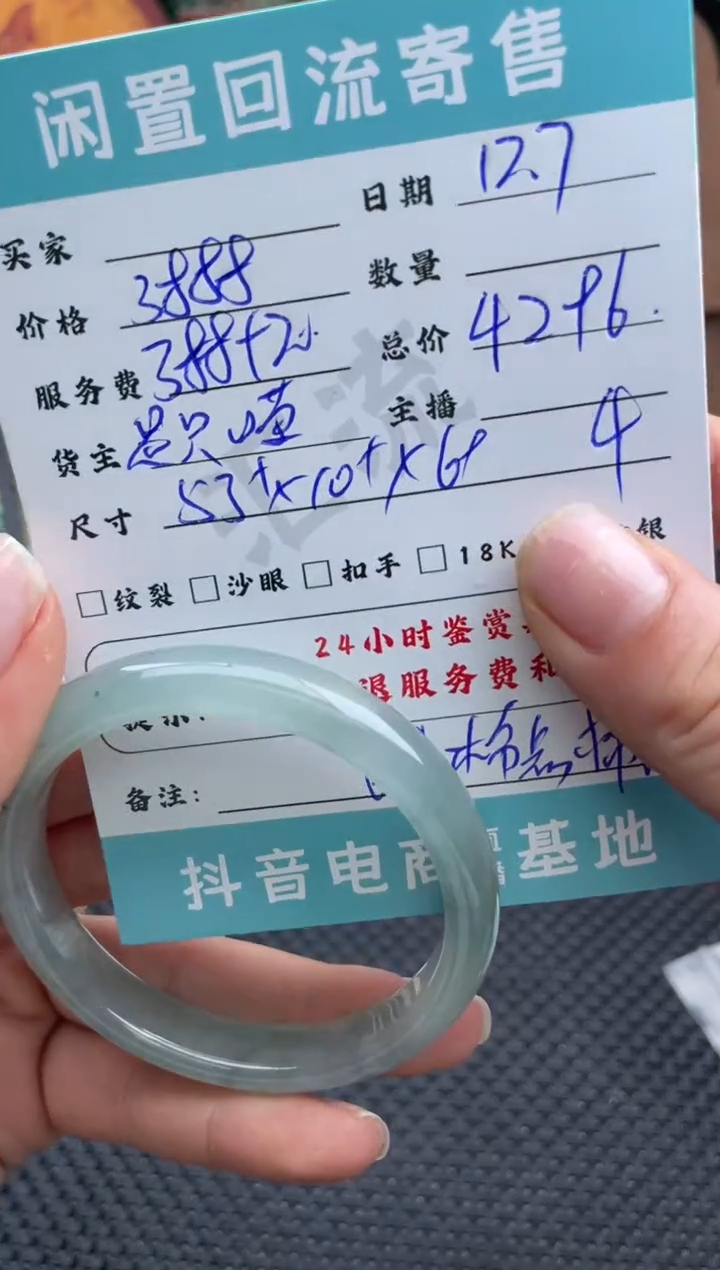 未镶嵌手镯翡翠敬*手镯