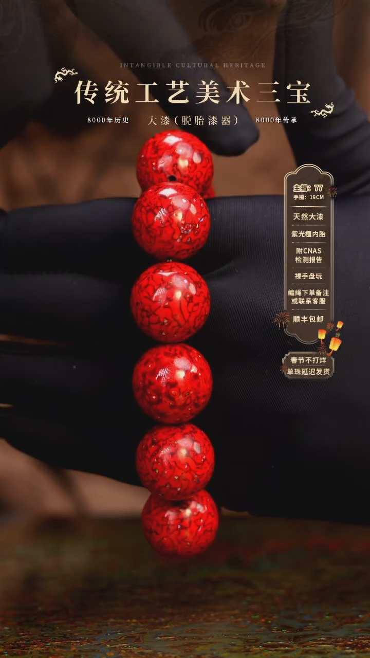 【闪购商品】大漆/变涂/2.0*11+1   363