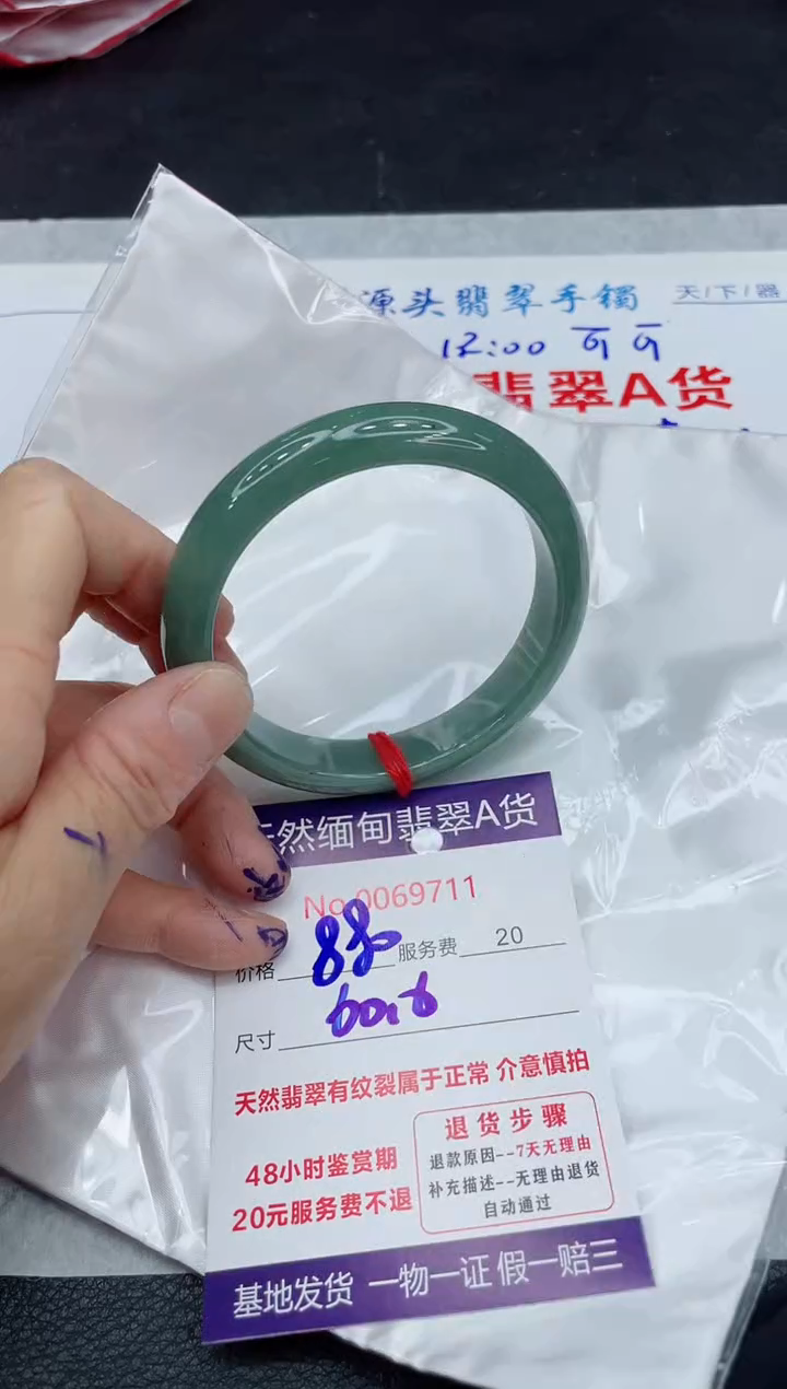 【闪购商品】翡翠手镯未镶嵌11111111