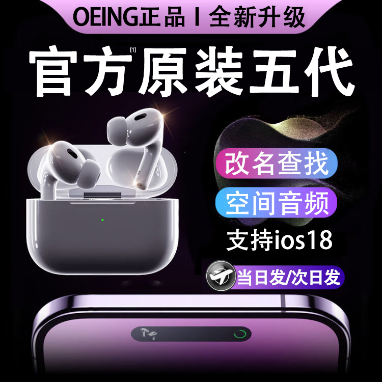 华强北高音质耳机新款五代pro2无线降噪蓝牙耳机入耳安卓苹果通用