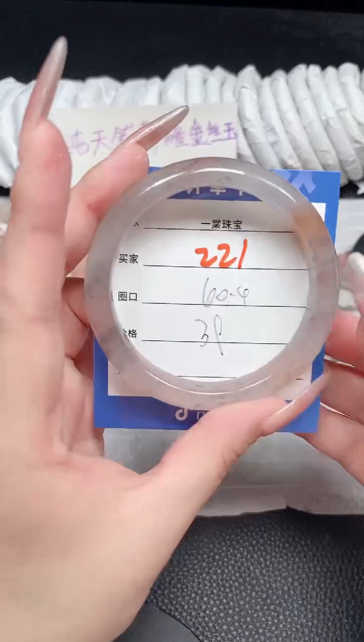 【闪购商品】石英质玉手镯未镶嵌221