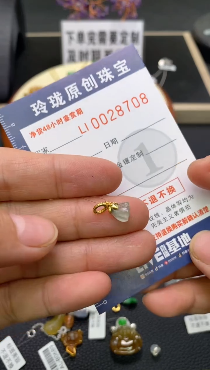 【闪购商品】翡翠颈饰18K金镶嵌翡翠净货28708