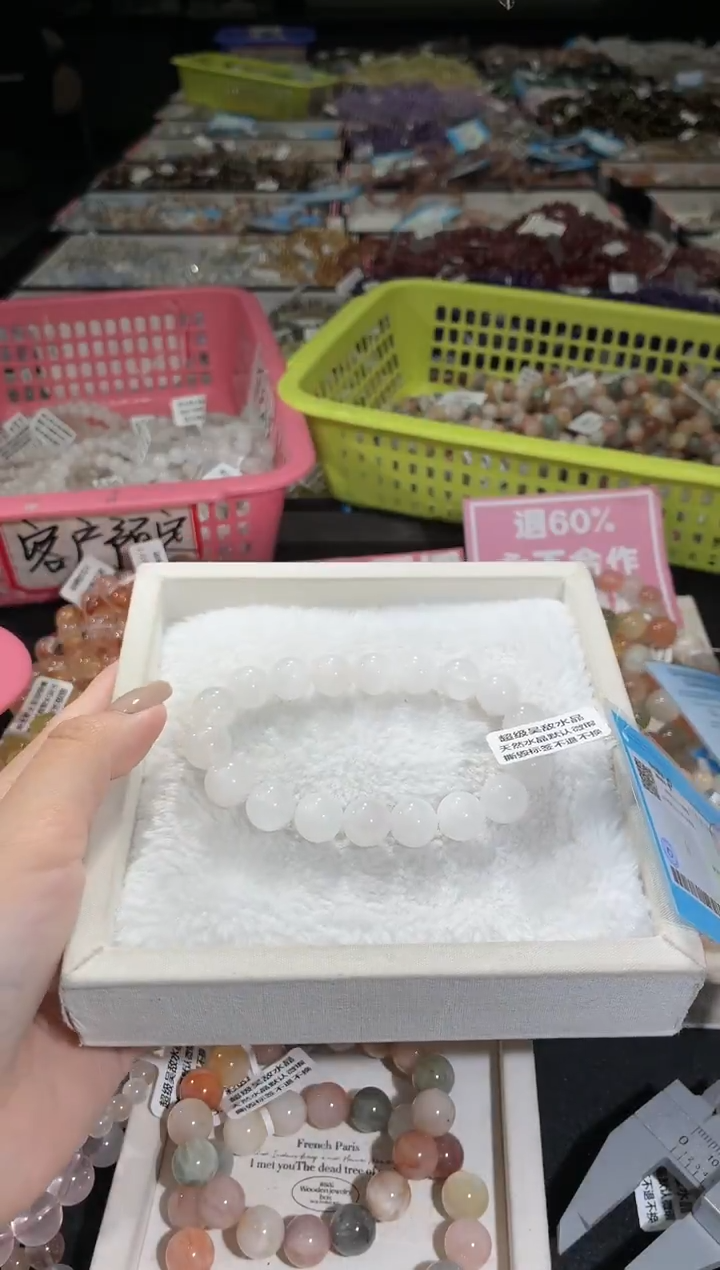 未镶嵌手链水晶153号 多样性发一C  11+