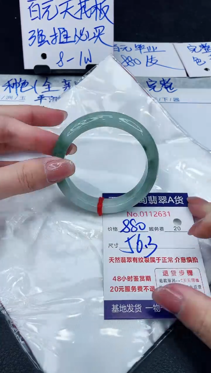【闪购商品】翡翠手镯未镶嵌888888888888