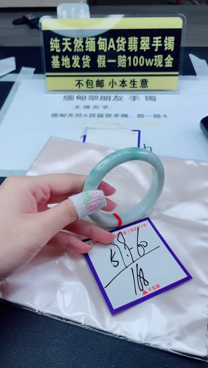 未镶嵌手镯翡翠我