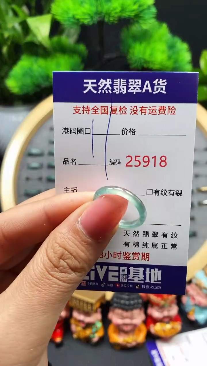 【闪购商品】翡翠戒指未镶嵌天然翡翠戒圈5918