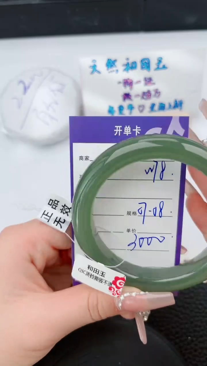 【闪购商品】和田玉手镯未镶嵌78微色差T5