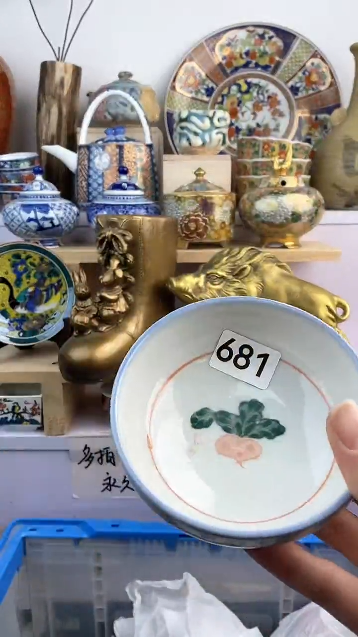 【闪购商品】瓷片681满38元包邮谨慎参拍默认微瑕