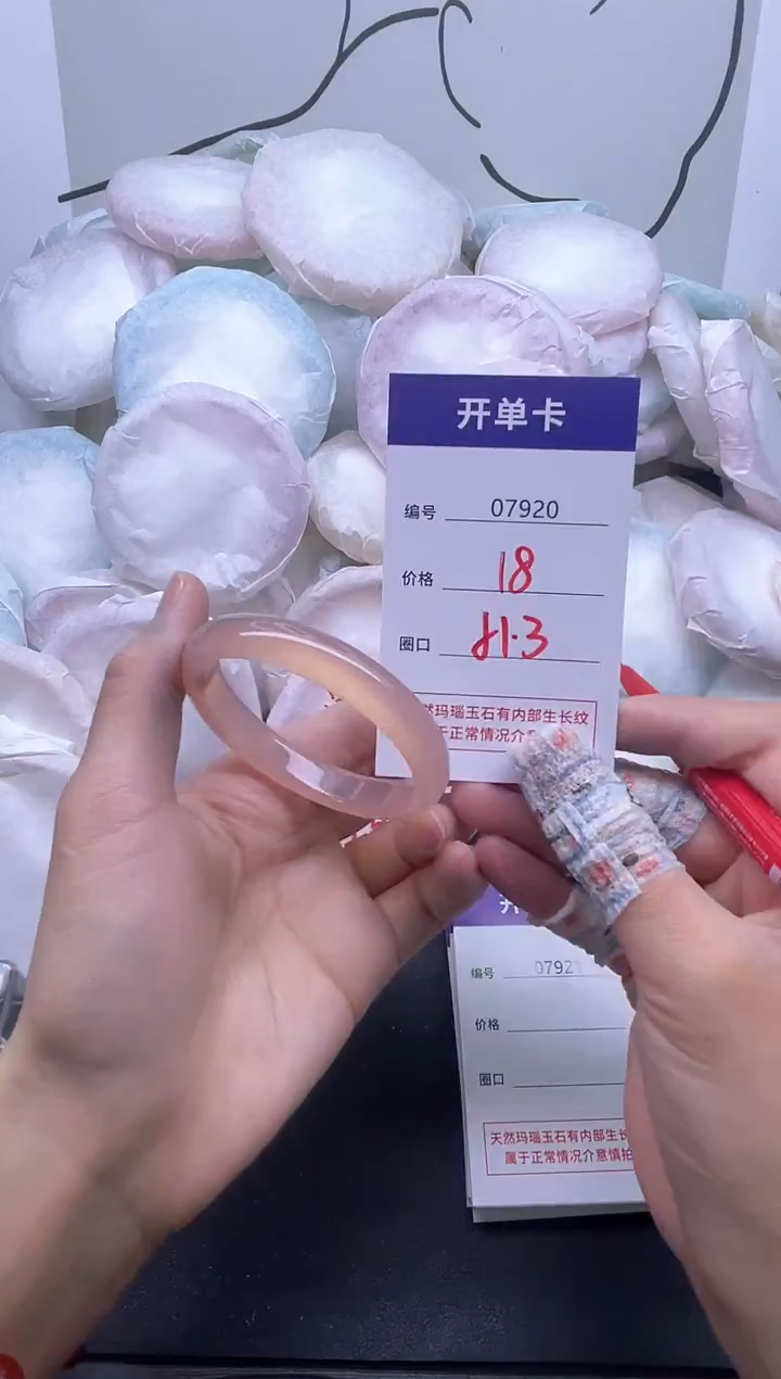 手镯玛瑙/玉髓未镶嵌7920