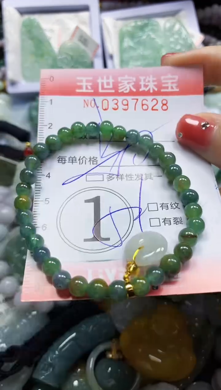 颈饰未镶嵌翡翠闪购0397628多样性发其一