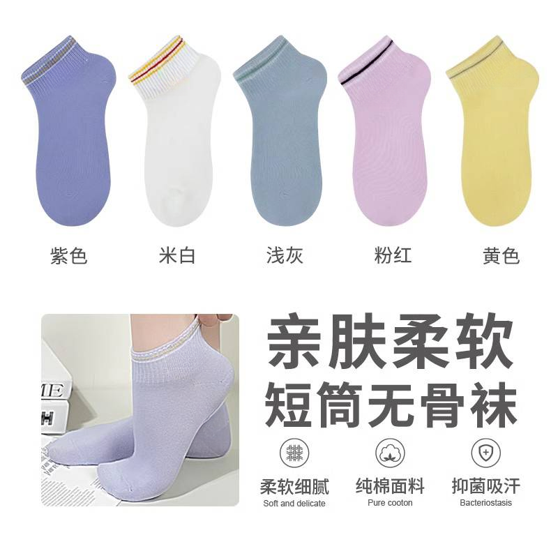 6552 RY 夏季短袜运动袜5双装（女款）