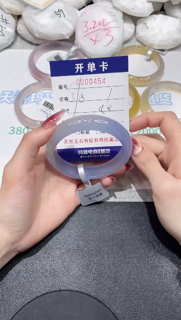 【闪购商品】玛瑙/玉髓手镯未镶嵌454