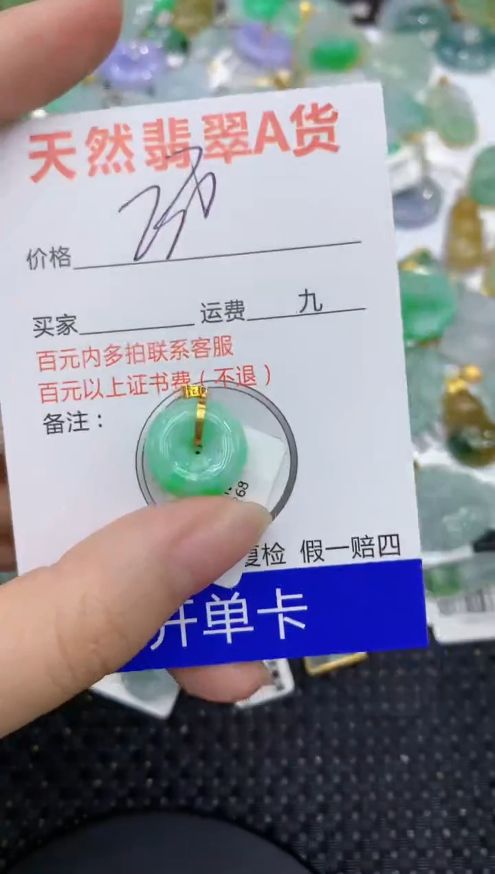 【闪购商品】翡翠颈饰18K金镶嵌8888888888