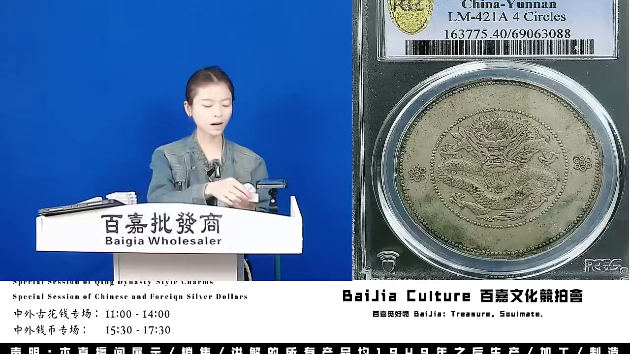 叶直播盒子币一枚889