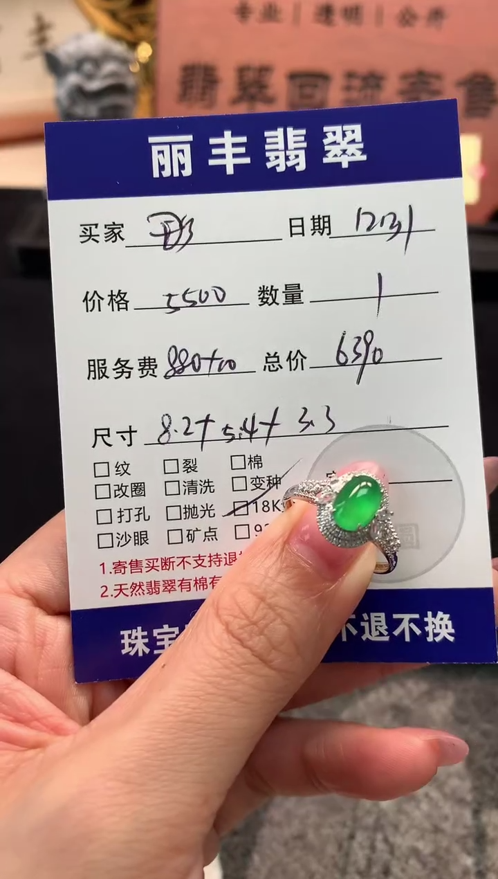 18K金镶嵌戒指翡翠彤****y戒指