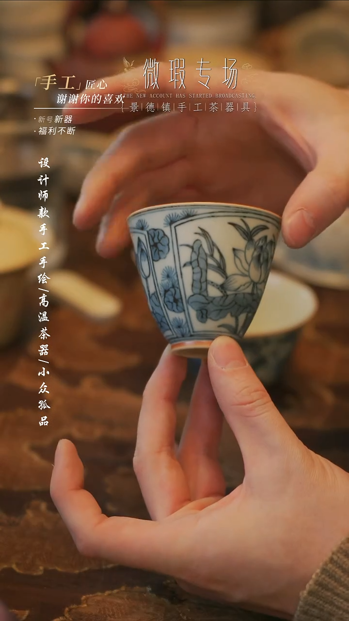 陶溯本造物——843青花开窗杯