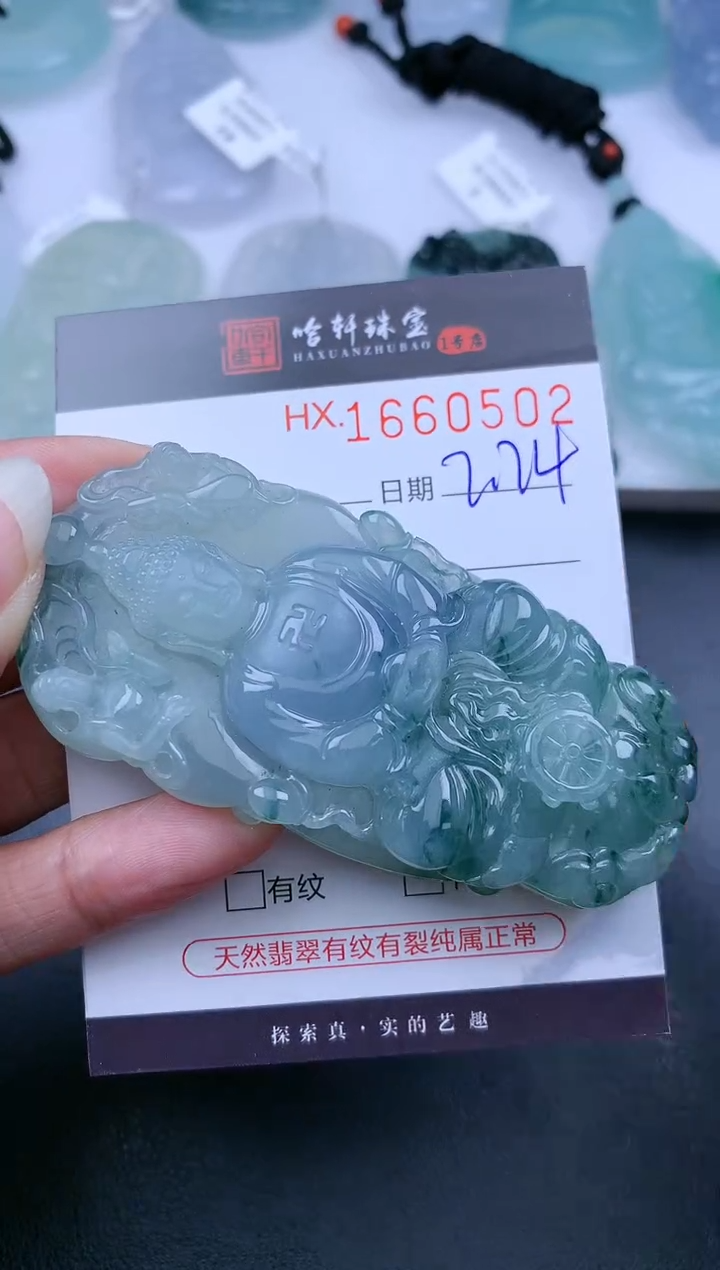 【闪购商品】翡翠挂件未镶嵌哈轩 挂件1
