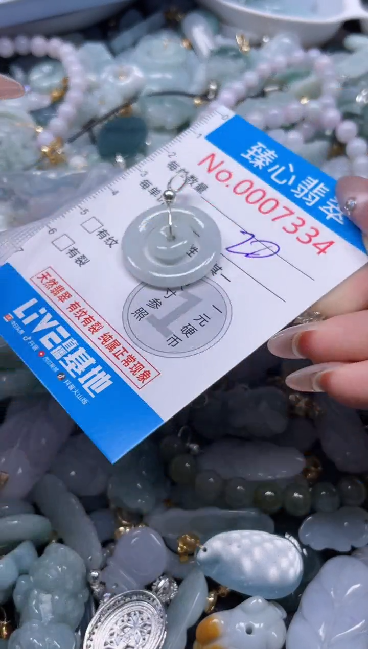 颈饰未镶嵌翡翠73324