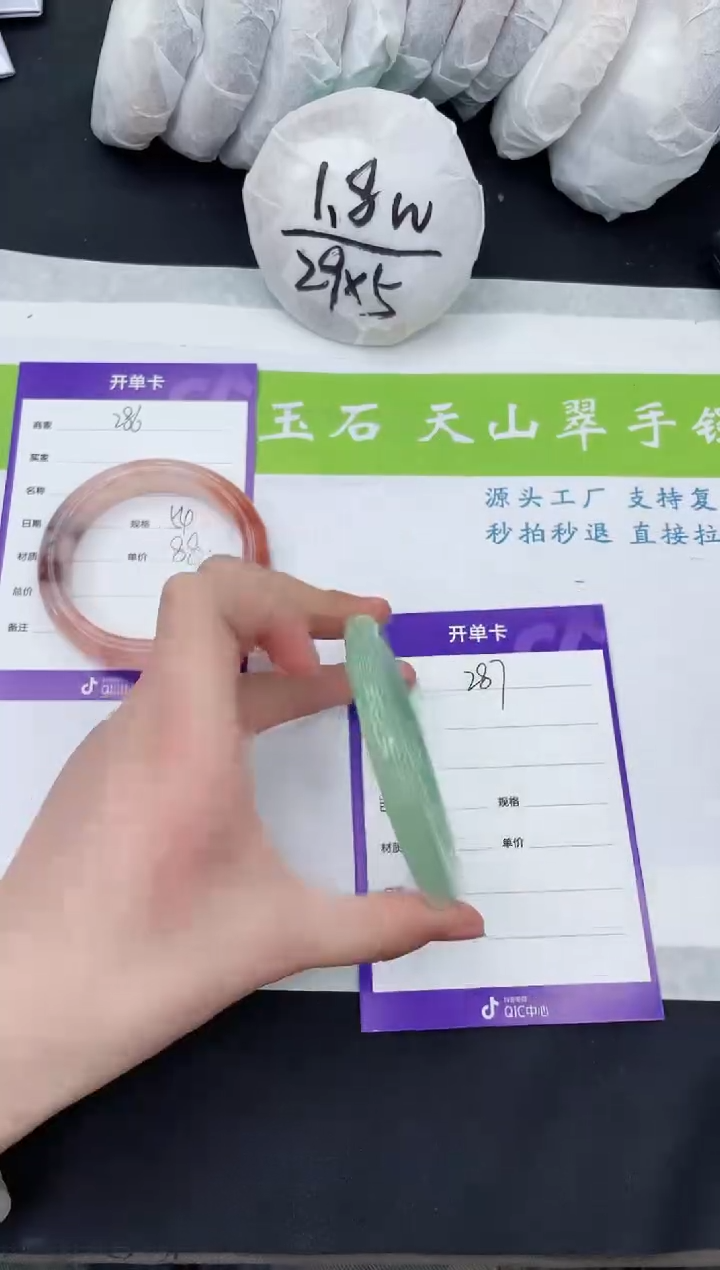 【闪购商品】石英质玉手镯未镶嵌DY287-58+