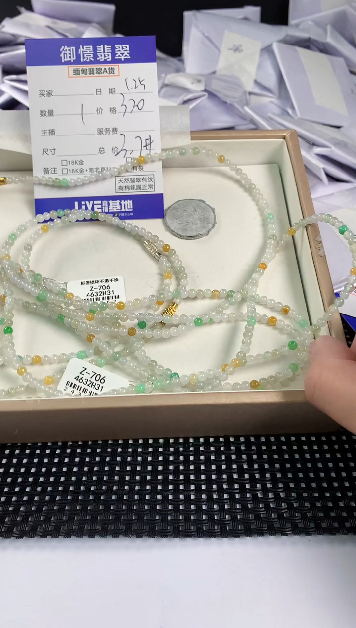 【闪购商品】翡翠项链未镶嵌多样性发其一件26