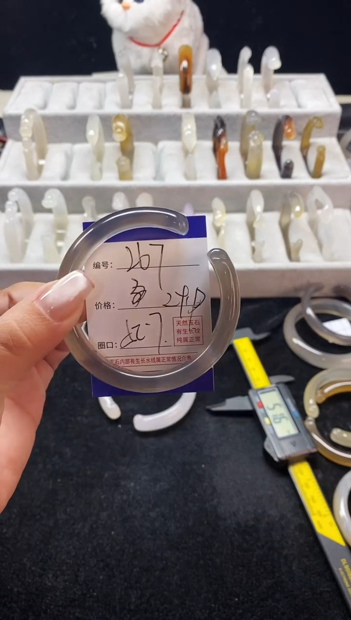 【闪购商品】玛瑙/玉髓手镯未镶嵌267