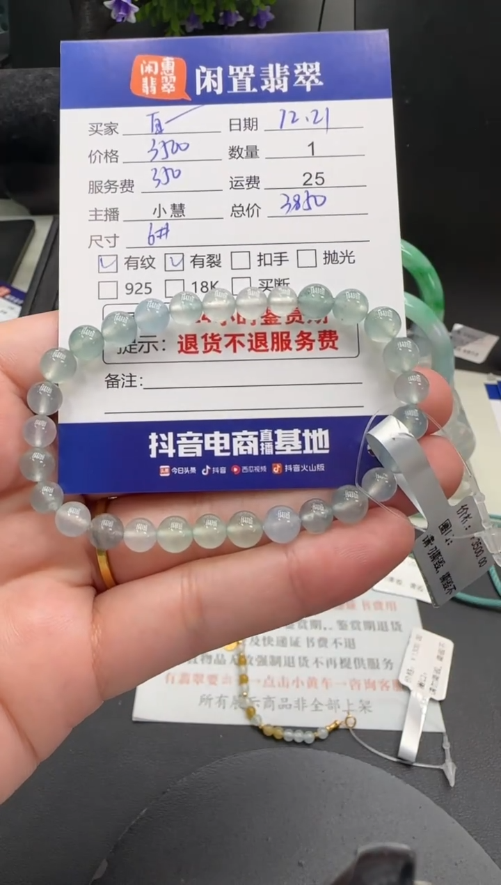 未镶嵌手串翡翠白*！翡翠手串