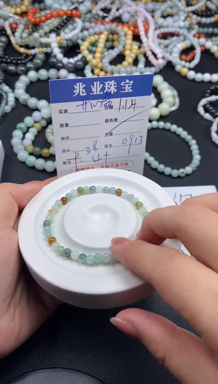 【闪购商品】翡翠散珠开心酱/卡5（一条/38元）