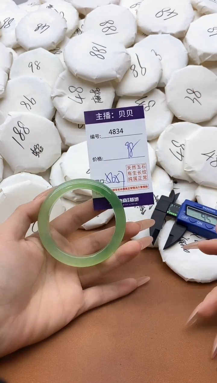 【闪购商品】玛瑙/玉髓手镯未镶嵌4834