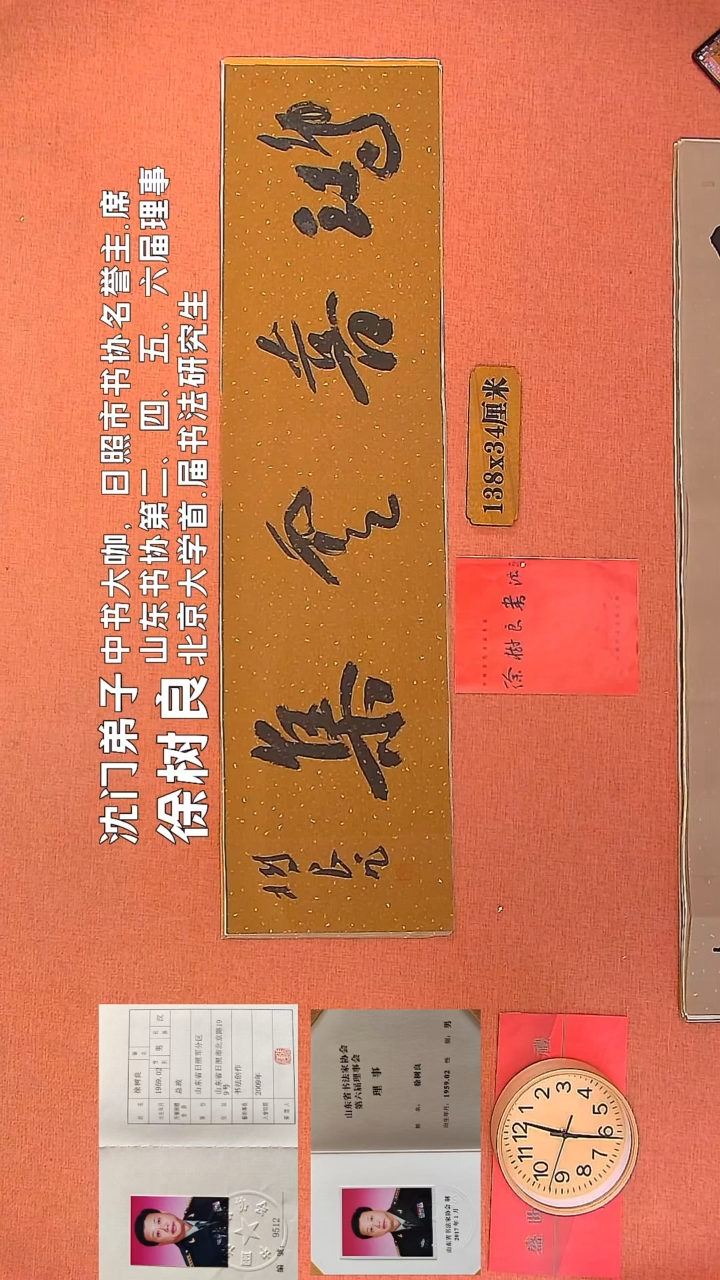 【闪购商品】书法63     徐树良老师书法作品