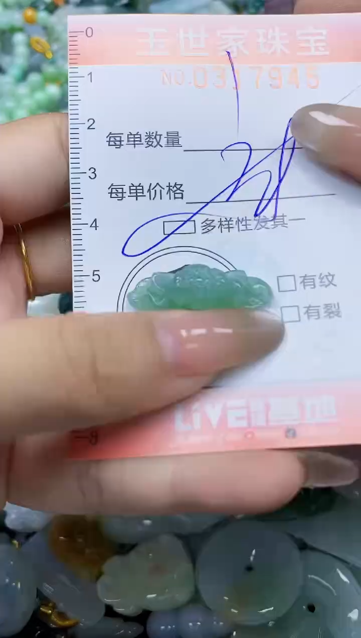 翡翠未镶嵌颈饰闪购0317945多样性发其一