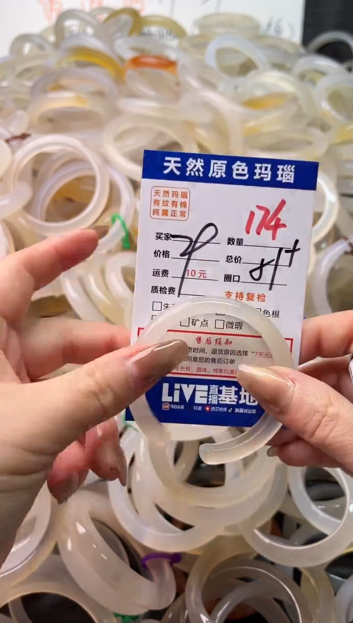 手镯玛瑙/玉髓未镶嵌174